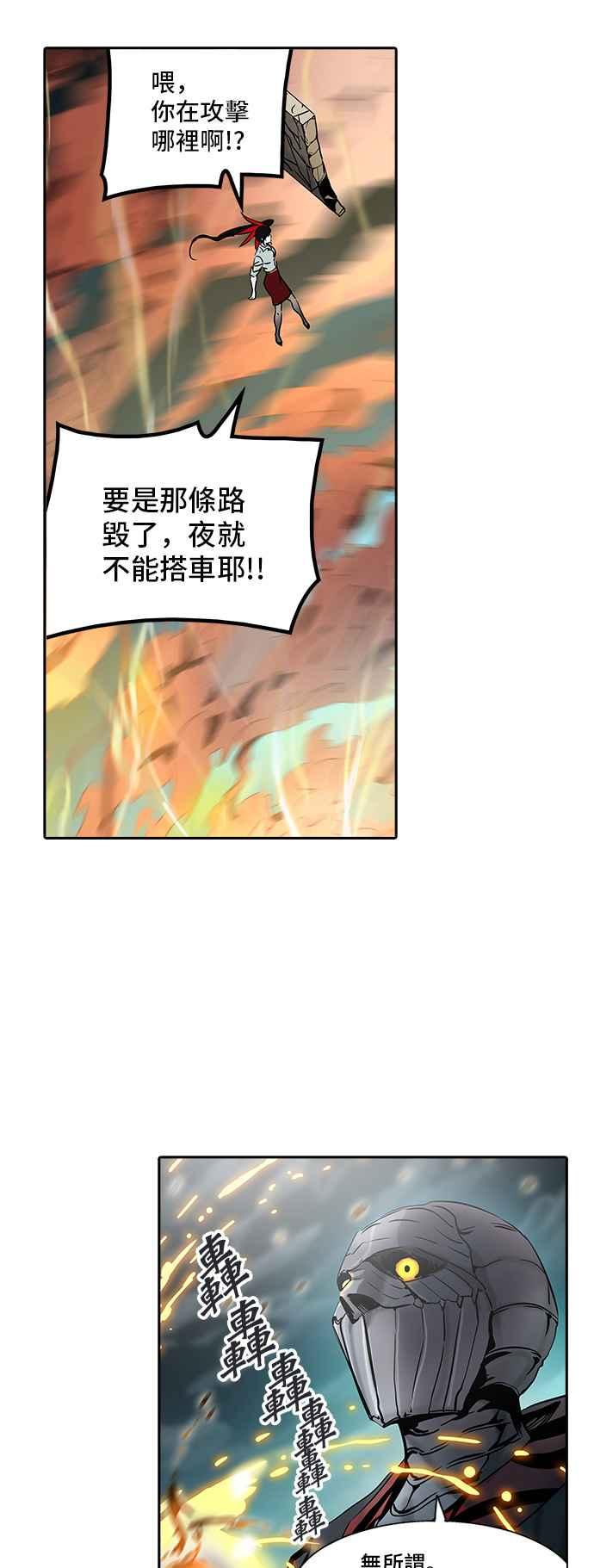 《神之塔》漫画最新章节[第2季] 第317话 -终点站-免费下拉式在线观看章节第【2】张图片