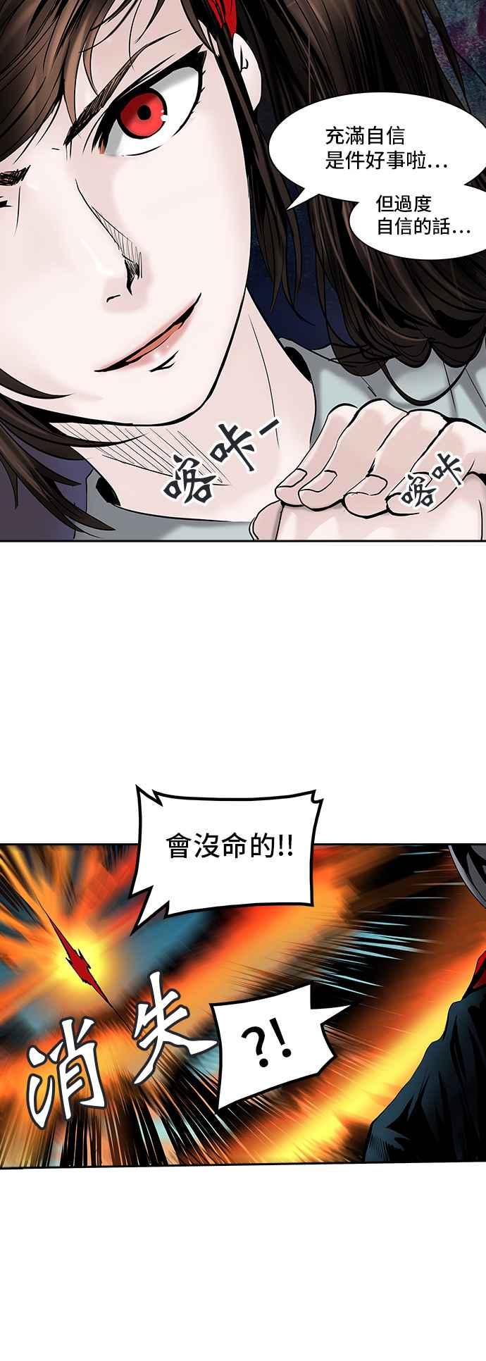 《神之塔》漫画最新章节[第2季] 第317话 -终点站-免费下拉式在线观看章节第【36】张图片