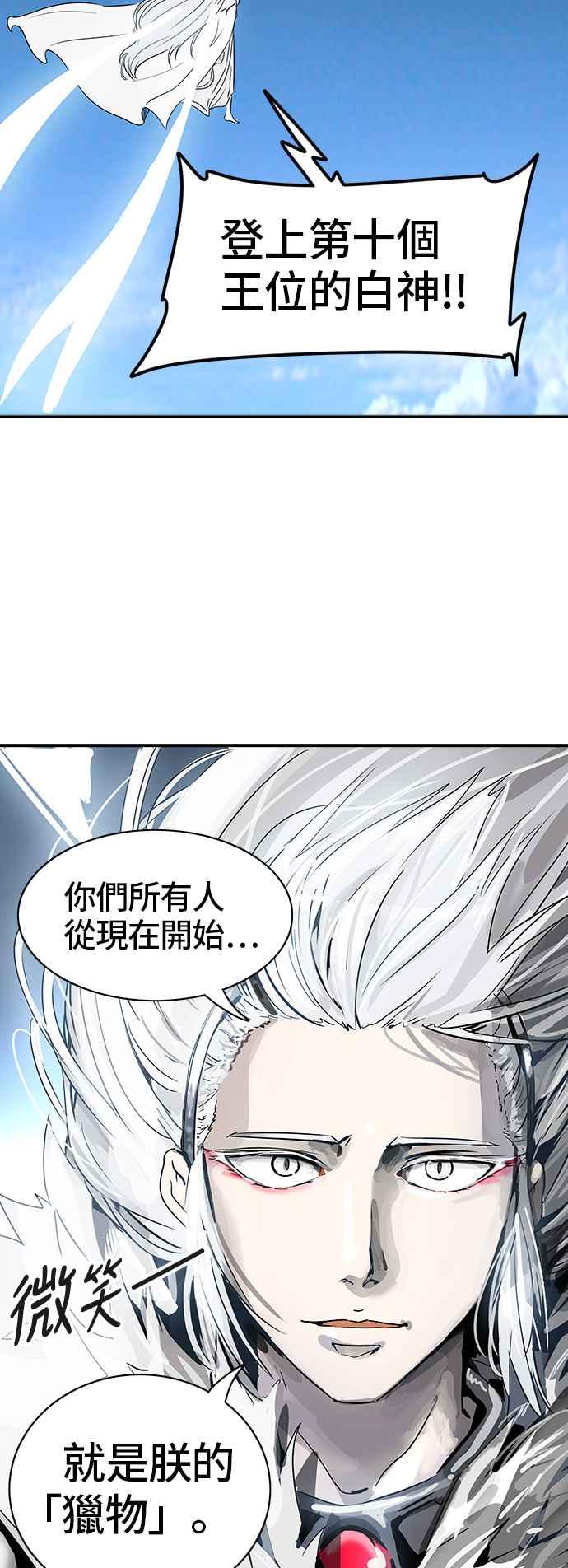 《神之塔》漫画最新章节[第2季] 第317话 -终点站-免费下拉式在线观看章节第【63】张图片