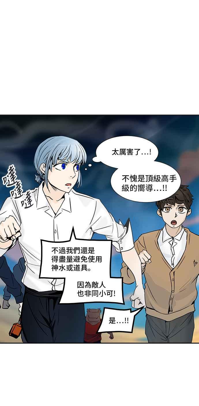 《神之塔》漫画最新章节[第2季] 第318话 -终点站-免费下拉式在线观看章节第【20】张图片