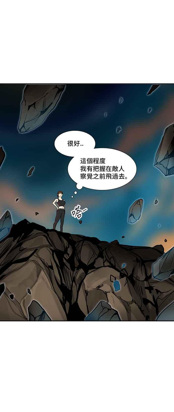 《神之塔》漫画最新章节[第2季] 第318话 -终点站-免费下拉式在线观看章节第【22】张图片