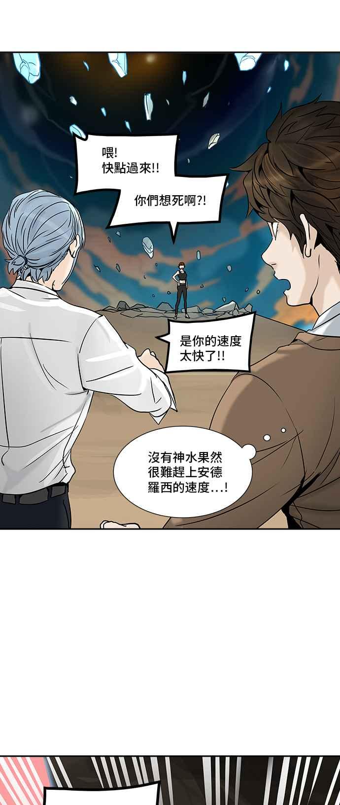 《神之塔》漫画最新章节[第2季] 第318话 -终点站-免费下拉式在线观看章节第【23】张图片