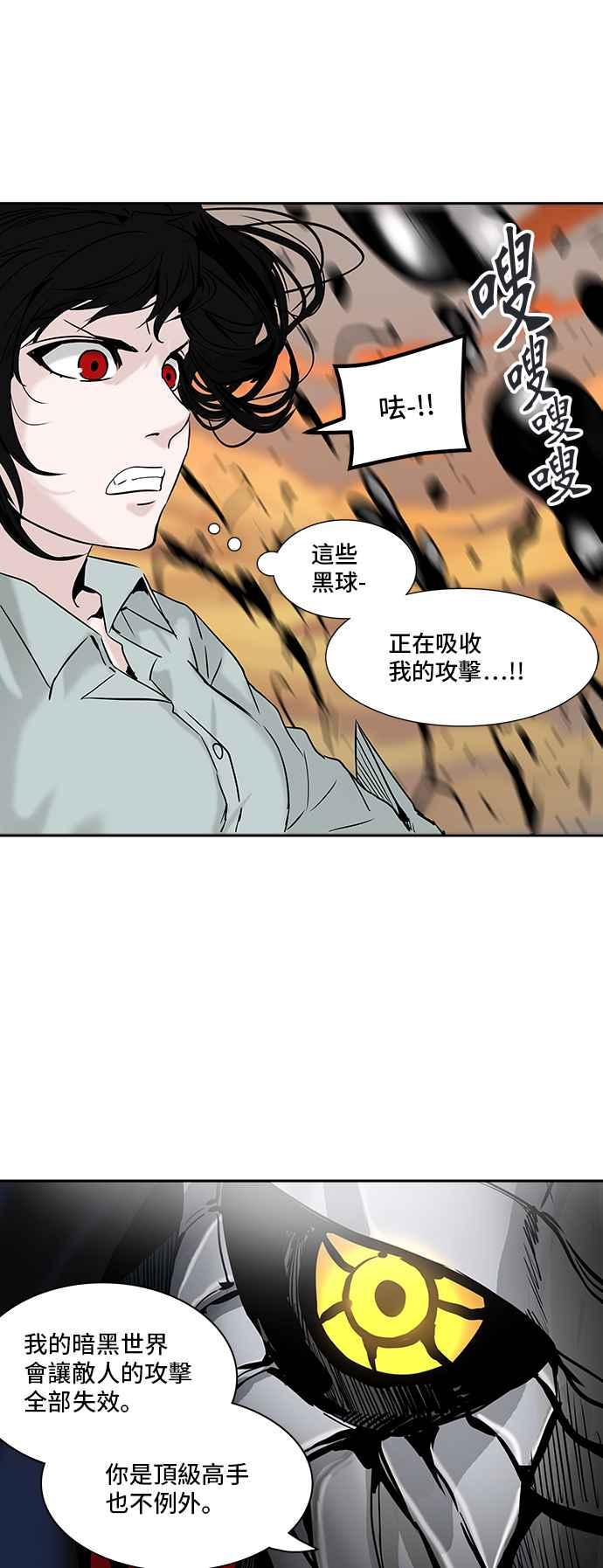 《神之塔》漫画最新章节[第2季] 第318话 -终点站-免费下拉式在线观看章节第【31】张图片