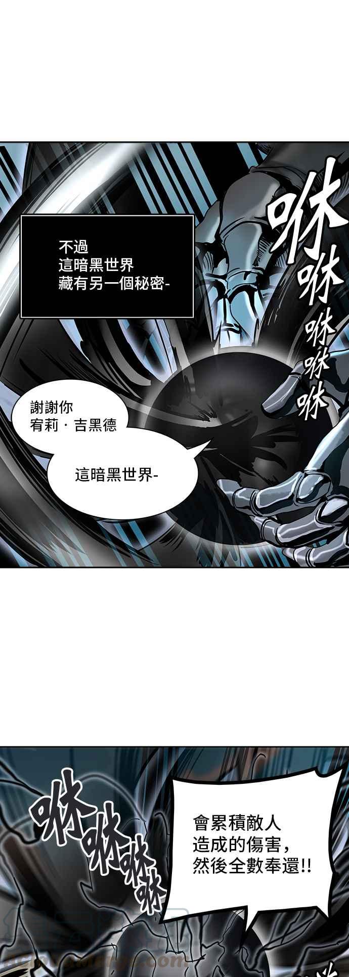 《神之塔》漫画最新章节[第2季] 第318话 -终点站-免费下拉式在线观看章节第【33】张图片