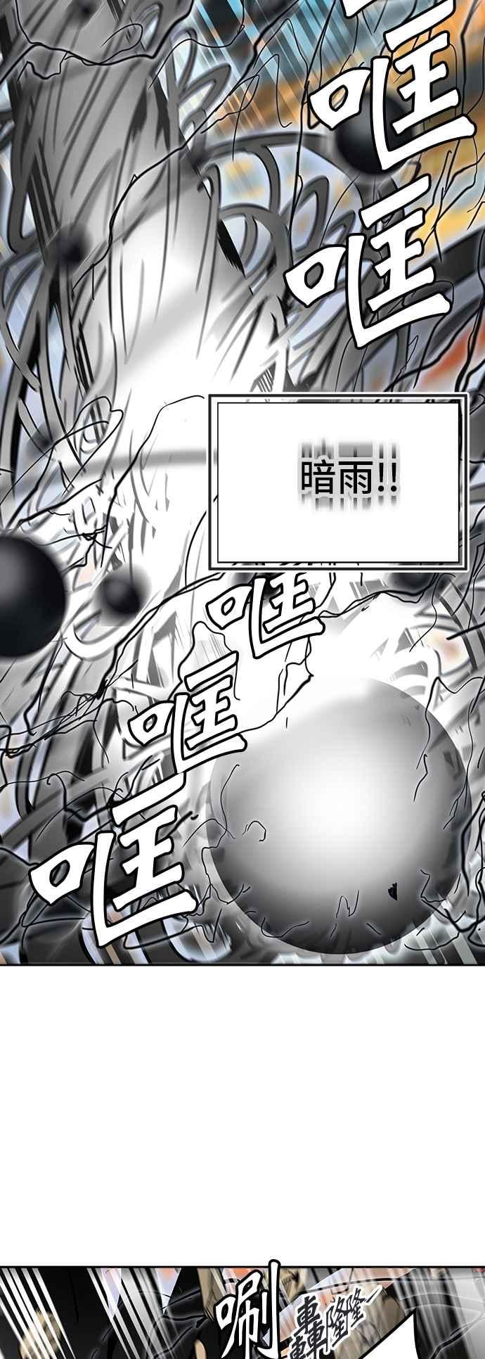 《神之塔》漫画最新章节[第2季] 第318话 -终点站-免费下拉式在线观看章节第【36】张图片