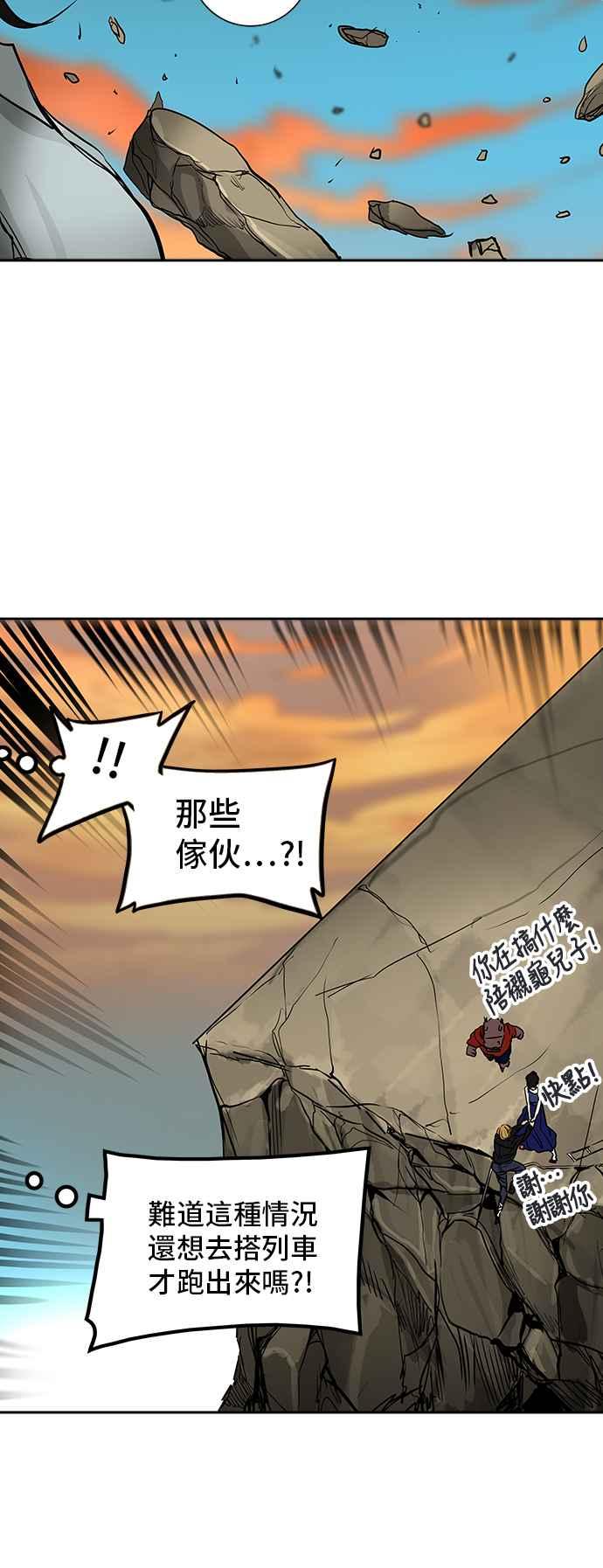 《神之塔》漫画最新章节[第2季] 第318话 -终点站-免费下拉式在线观看章节第【42】张图片