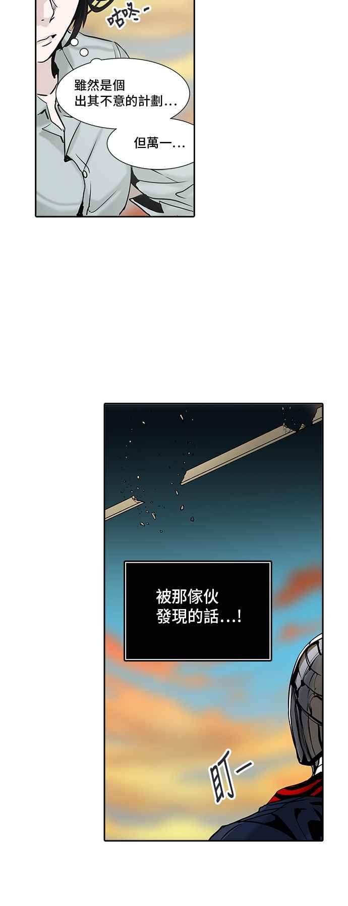 《神之塔》漫画最新章节[第2季] 第318话 -终点站-免费下拉式在线观看章节第【44】张图片