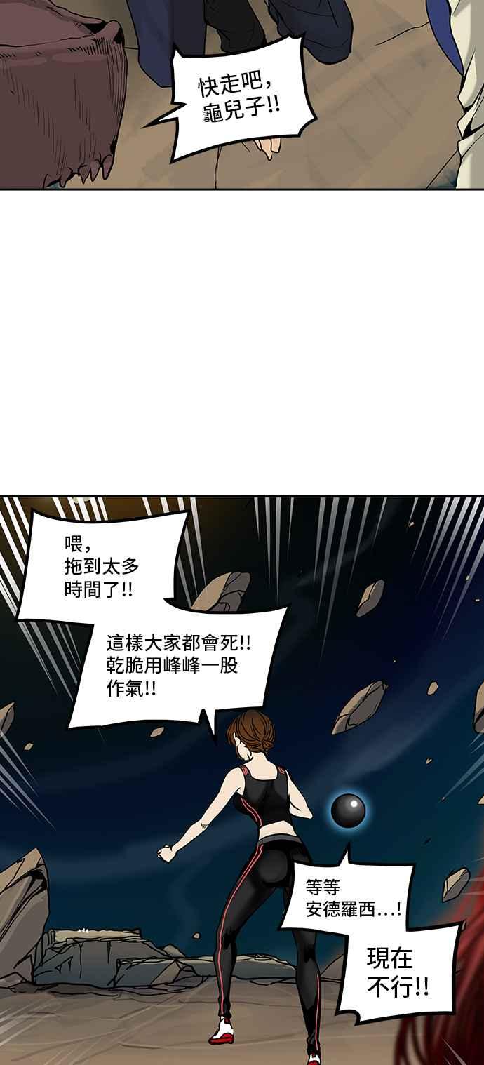 《神之塔》漫画最新章节[第2季] 第318话 -终点站-免费下拉式在线观看章节第【47】张图片