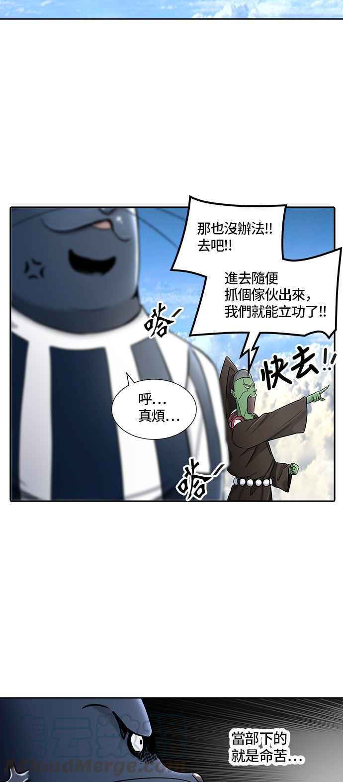 《神之塔》漫画最新章节[第2季] 第318话 -终点站-免费下拉式在线观看章节第【53】张图片