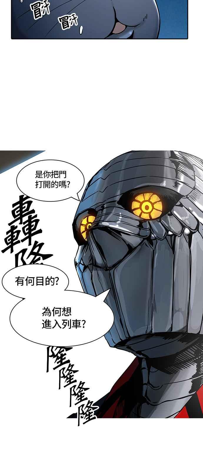 《神之塔》漫画最新章节[第2季] 第318话 -终点站-免费下拉式在线观看章节第【56】张图片