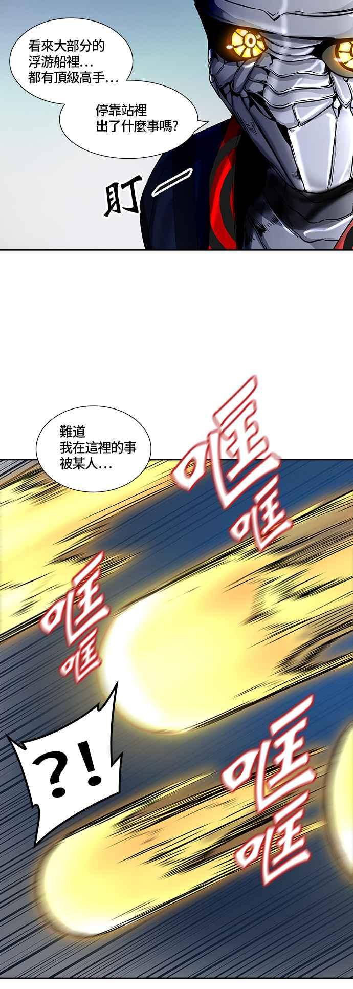 《神之塔》漫画最新章节[第2季] 第318话 -终点站-免费下拉式在线观看章节第【58】张图片