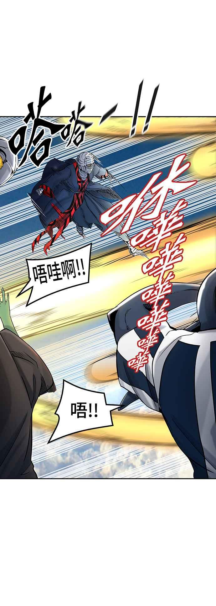 《神之塔》漫画最新章节[第2季] 第318话 -终点站-免费下拉式在线观看章节第【59】张图片