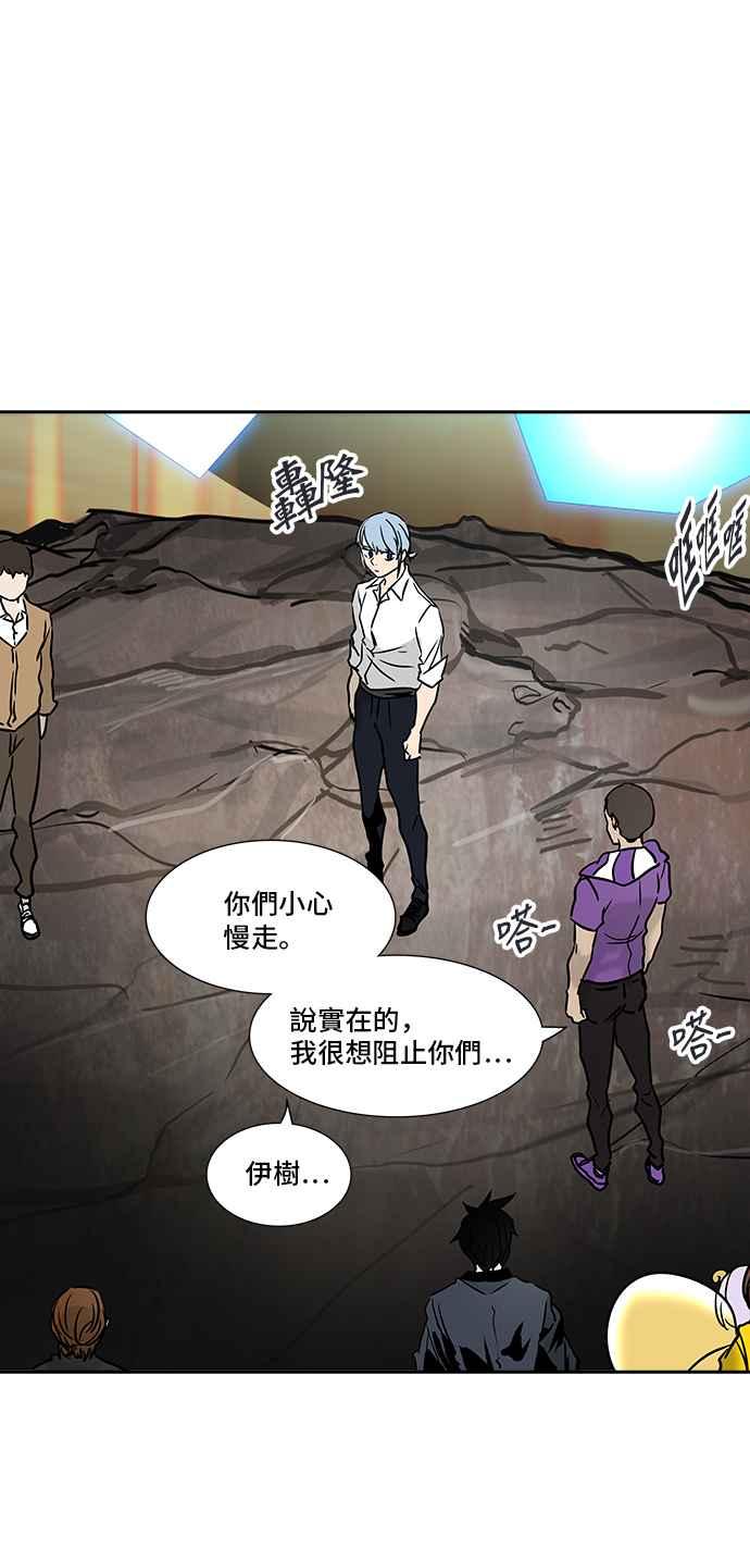 《神之塔》漫画最新章节[第2季] 第318话 -终点站-免费下拉式在线观看章节第【6】张图片