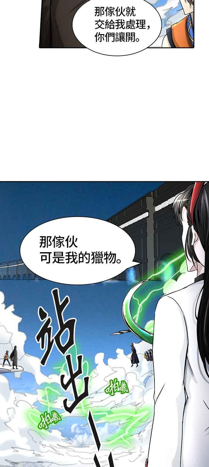 《神之塔》漫画最新章节[第2季] 第318话 -终点站-免费下拉式在线观看章节第【66】张图片