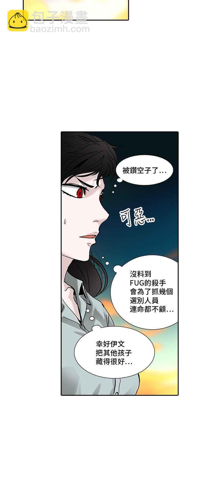 《神之塔》漫画最新章节[第2季] 第319话 -终点站-免费下拉式在线观看章节第【10】张图片