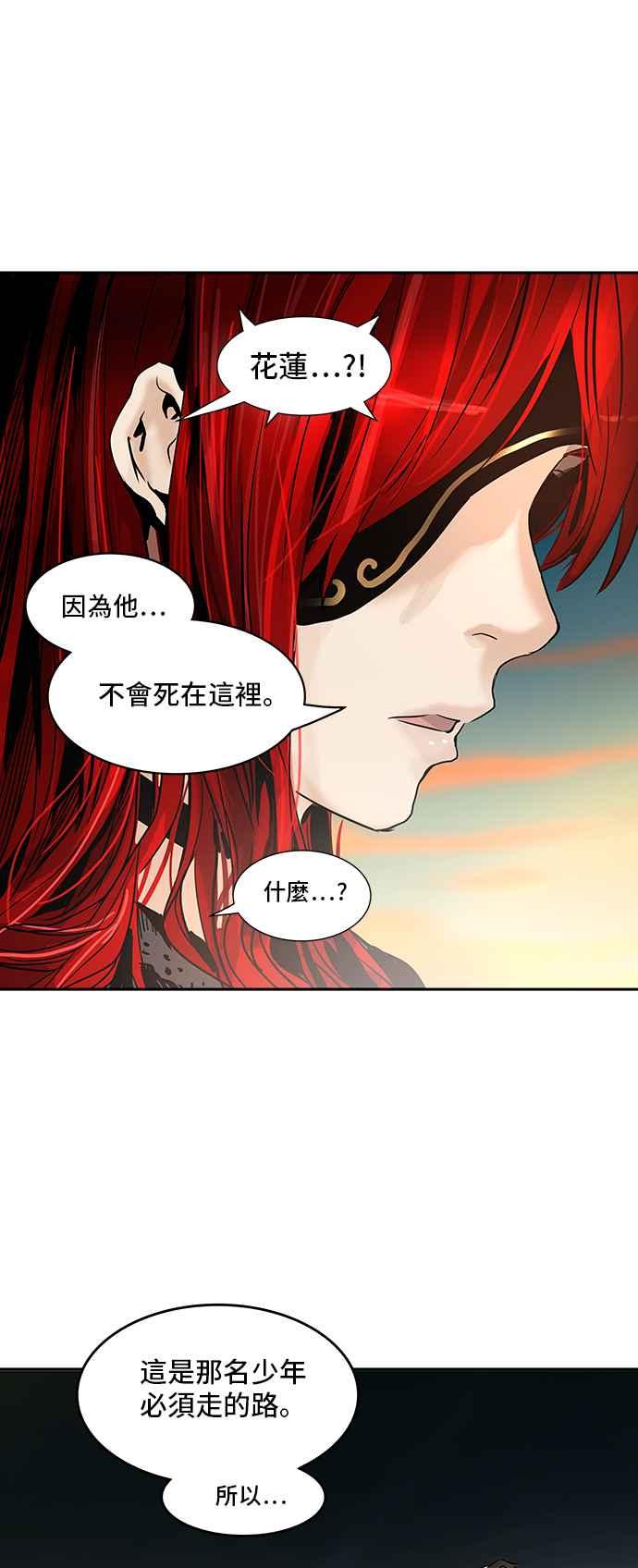 《神之塔》漫画最新章节[第2季] 第319话 -终点站-免费下拉式在线观看章节第【18】张图片