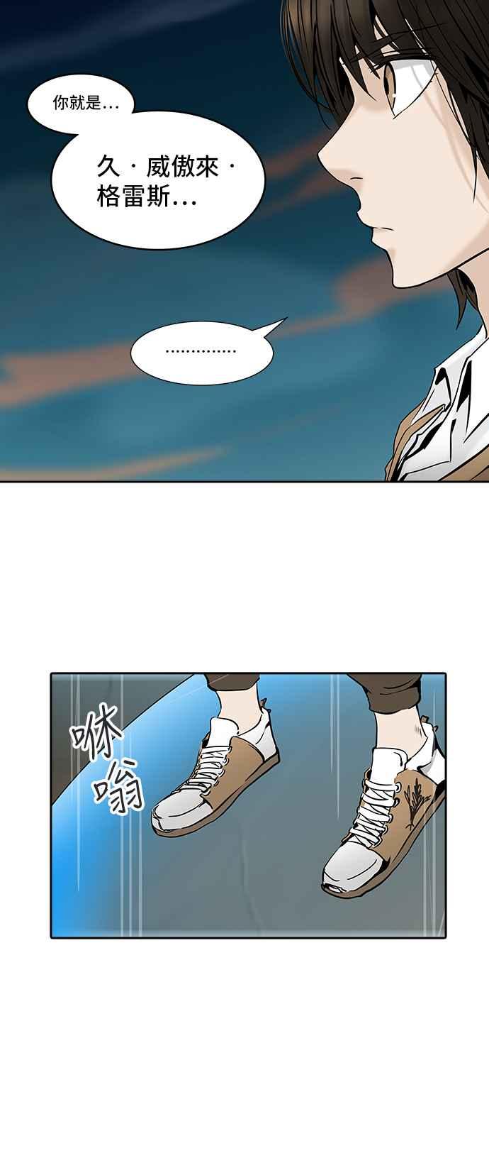 《神之塔》漫画最新章节[第2季] 第319话 -终点站-免费下拉式在线观看章节第【23】张图片