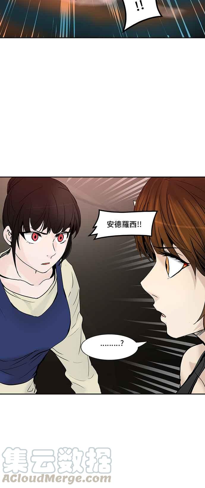 《神之塔》漫画最新章节[第2季] 第319话 -终点站-免费下拉式在线观看章节第【41】张图片