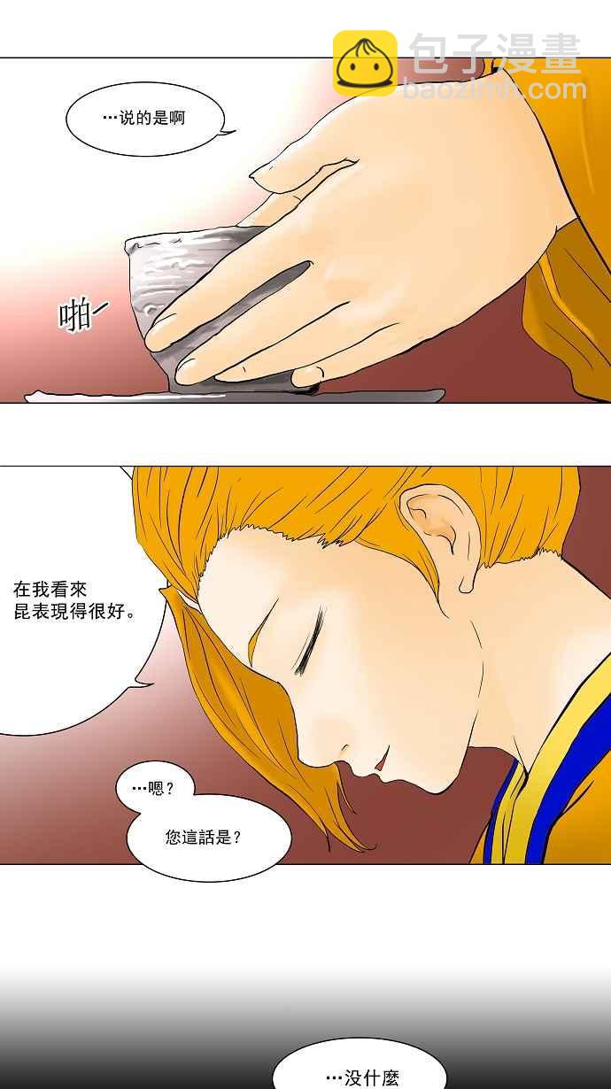 《神之塔》漫画最新章节[第40话] 捉迷藏免费下拉式在线观看章节第【11】张图片