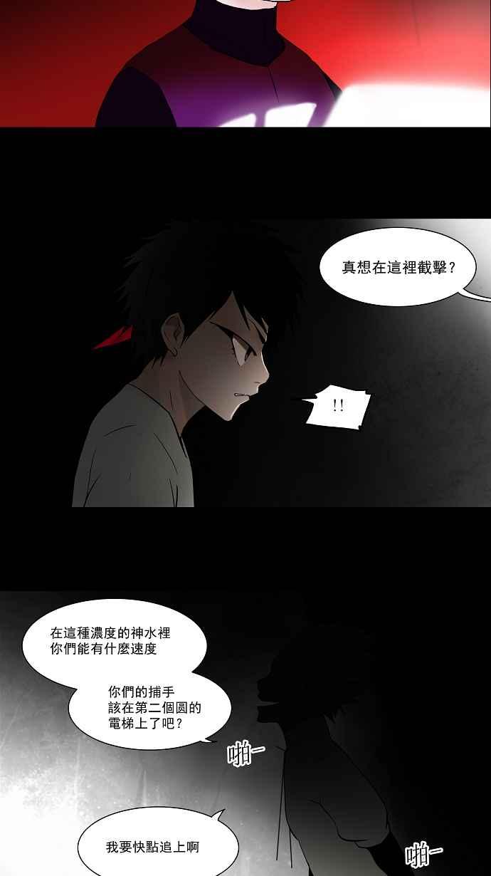 《神之塔》漫画最新章节[第40话] 捉迷藏免费下拉式在线观看章节第【17】张图片