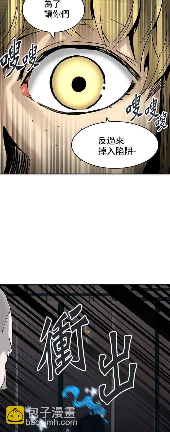 《神之塔》漫画最新章节[第2季] 第321话 -终点站-免费下拉式在线观看章节第【10】张图片