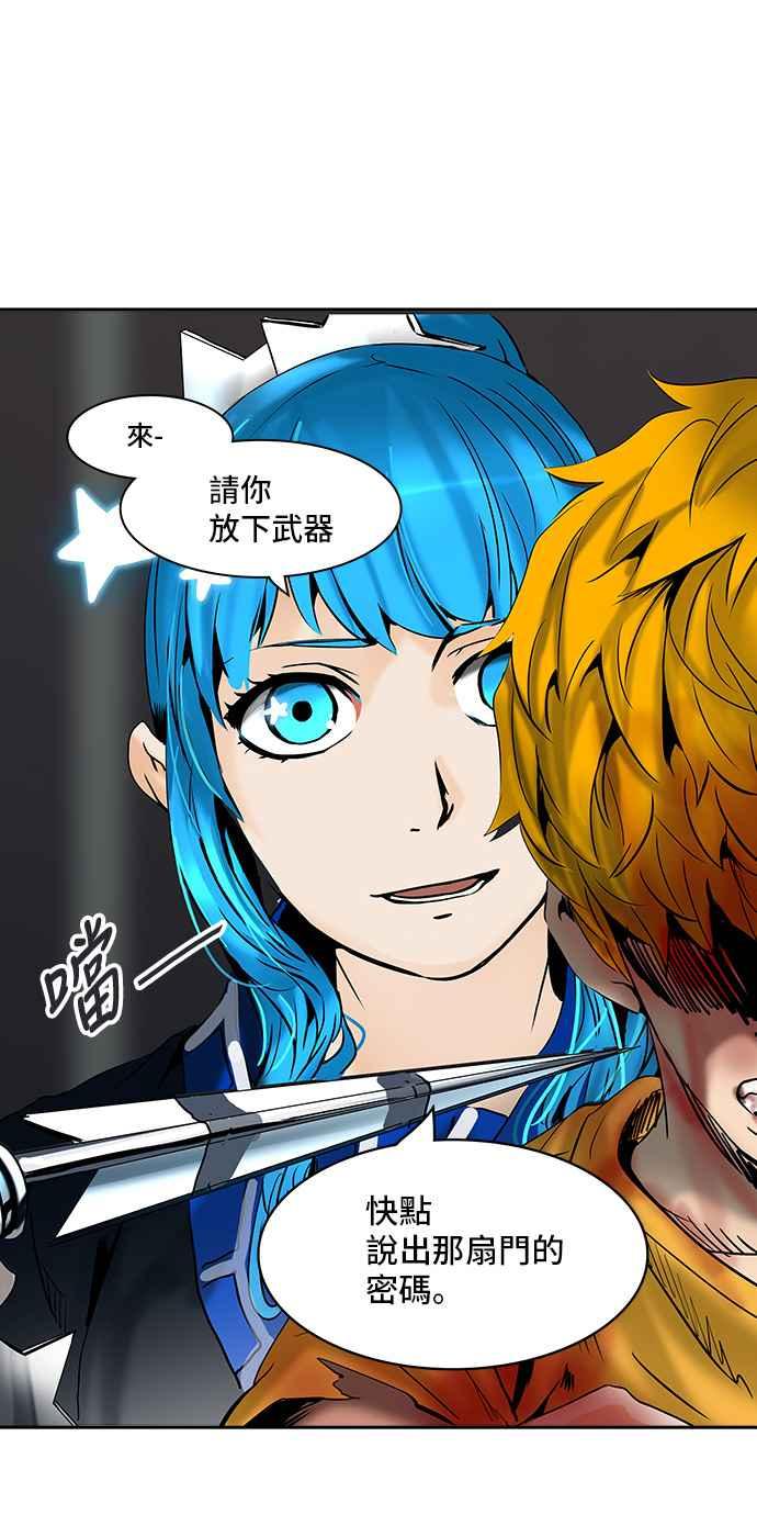 《神之塔》漫画最新章节[第2季] 第321话 -终点站-免费下拉式在线观看章节第【14】张图片