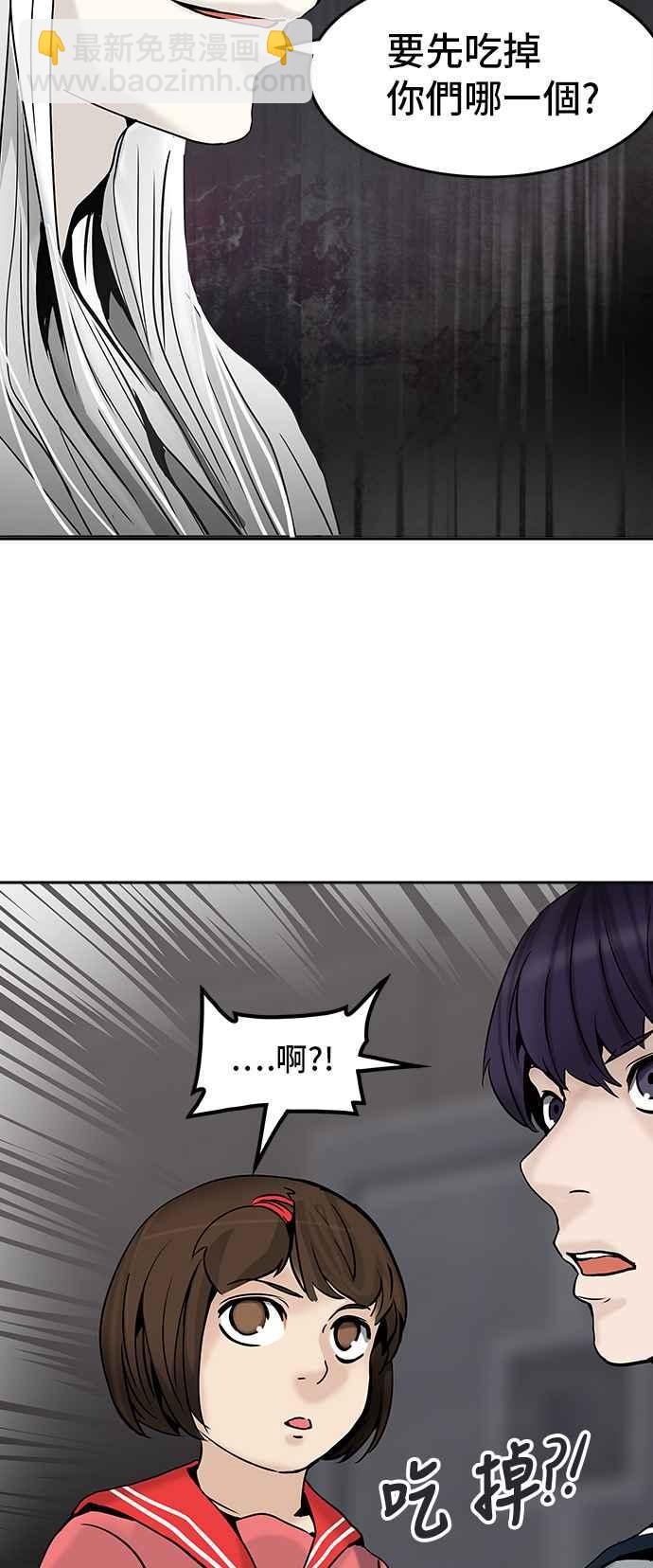 《神之塔》漫画最新章节[第2季] 第321话 -终点站-免费下拉式在线观看章节第【20】张图片