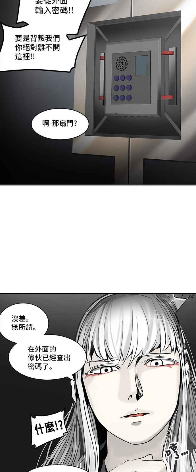 《神之塔》漫画最新章节[第2季] 第321话 -终点站-免费下拉式在线观看章节第【23】张图片