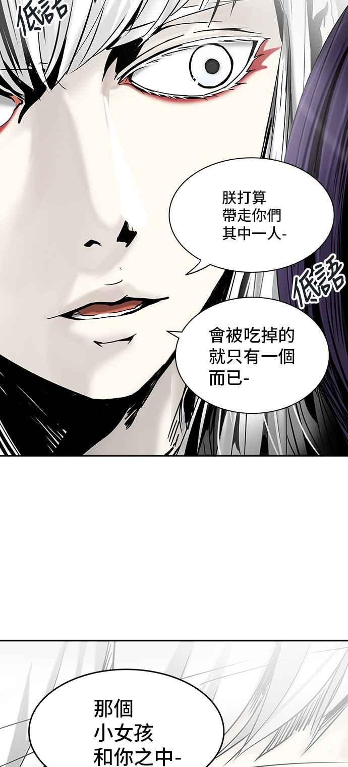 《神之塔》漫画最新章节[第2季] 第321话 -终点站-免费下拉式在线观看章节第【27】张图片