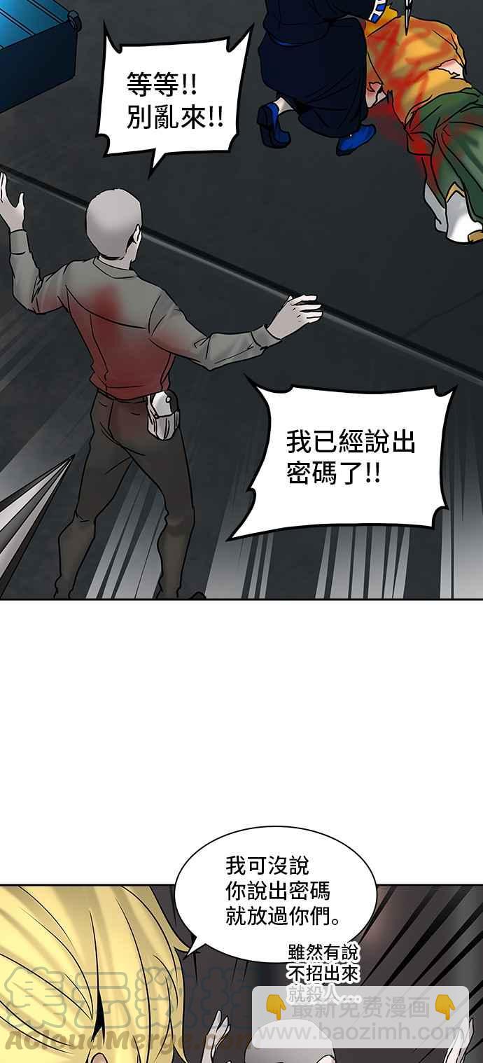 《神之塔》漫画最新章节[第2季] 第321话 -终点站-免费下拉式在线观看章节第【33】张图片