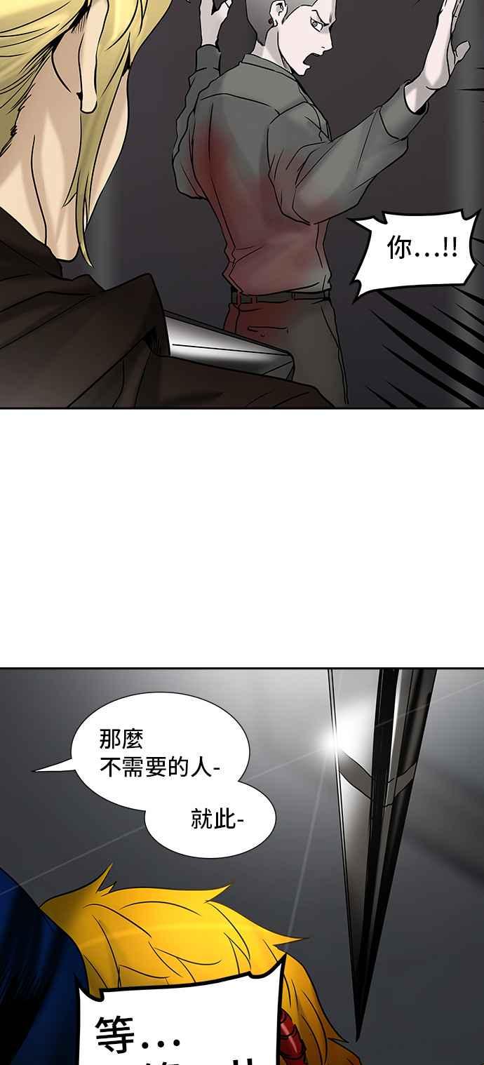 《神之塔》漫画最新章节[第2季] 第321话 -终点站-免费下拉式在线观看章节第【34】张图片