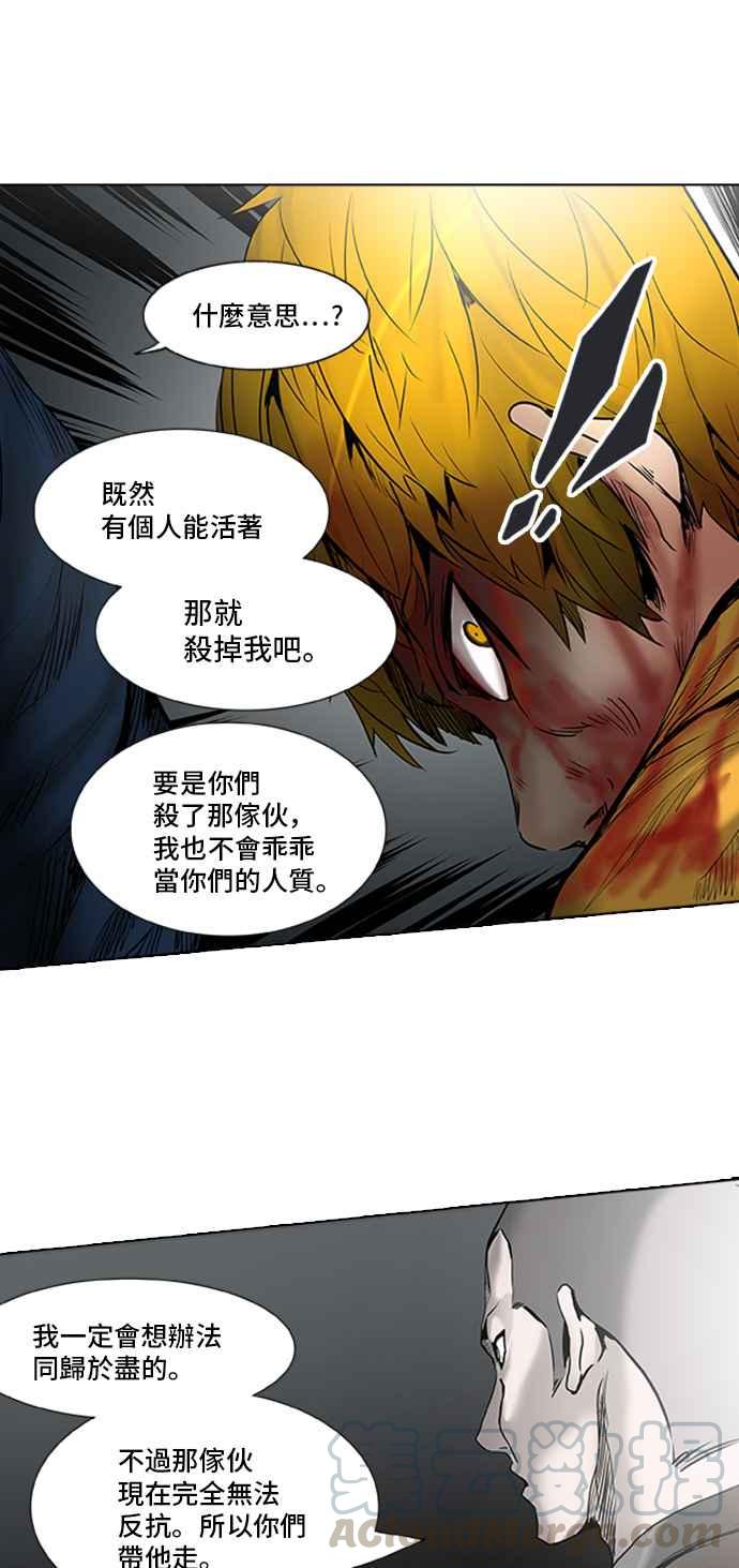 《神之塔》漫画最新章节[第2季] 第321话 -终点站-免费下拉式在线观看章节第【37】张图片