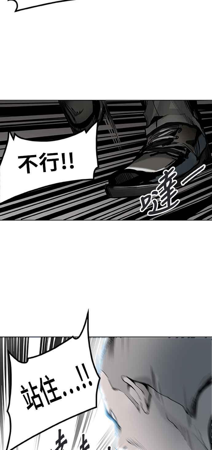 《神之塔》漫画最新章节[第2季] 第321话 -终点站-免费下拉式在线观看章节第【43】张图片