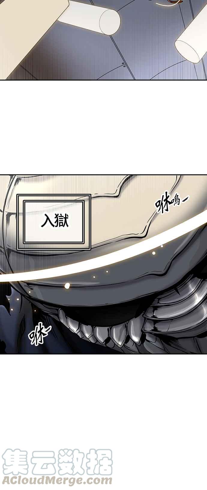 《神之塔》漫画最新章节[第2季] 第321话 -终点站-免费下拉式在线观看章节第【57】张图片