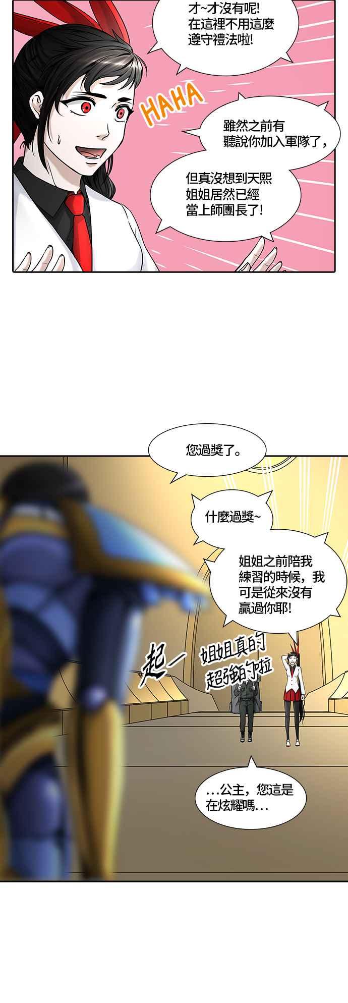 《神之塔》漫画最新章节[第2季] 第321话 -终点站-免费下拉式在线观看章节第【60】张图片