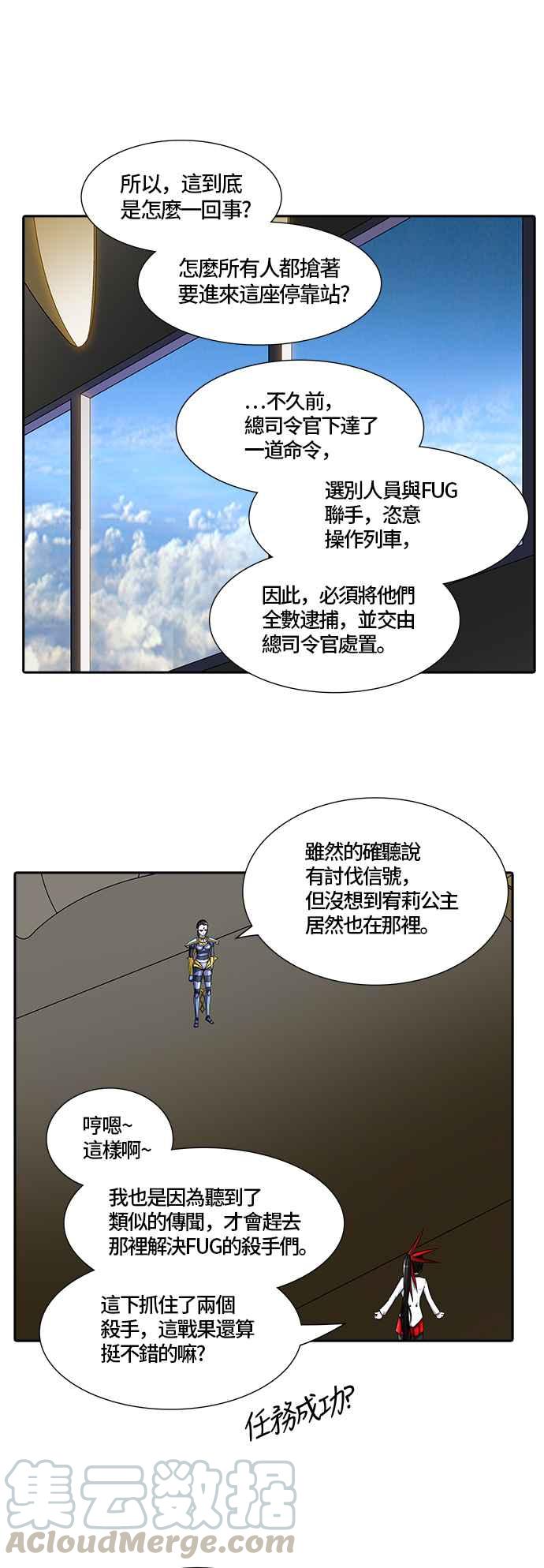 《神之塔》漫画最新章节[第2季] 第321话 -终点站-免费下拉式在线观看章节第【61】张图片