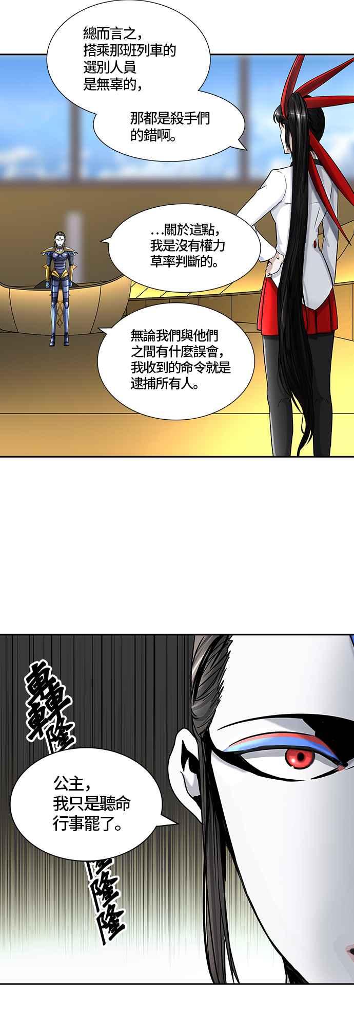 《神之塔》漫画最新章节[第2季] 第321话 -终点站-免费下拉式在线观看章节第【62】张图片