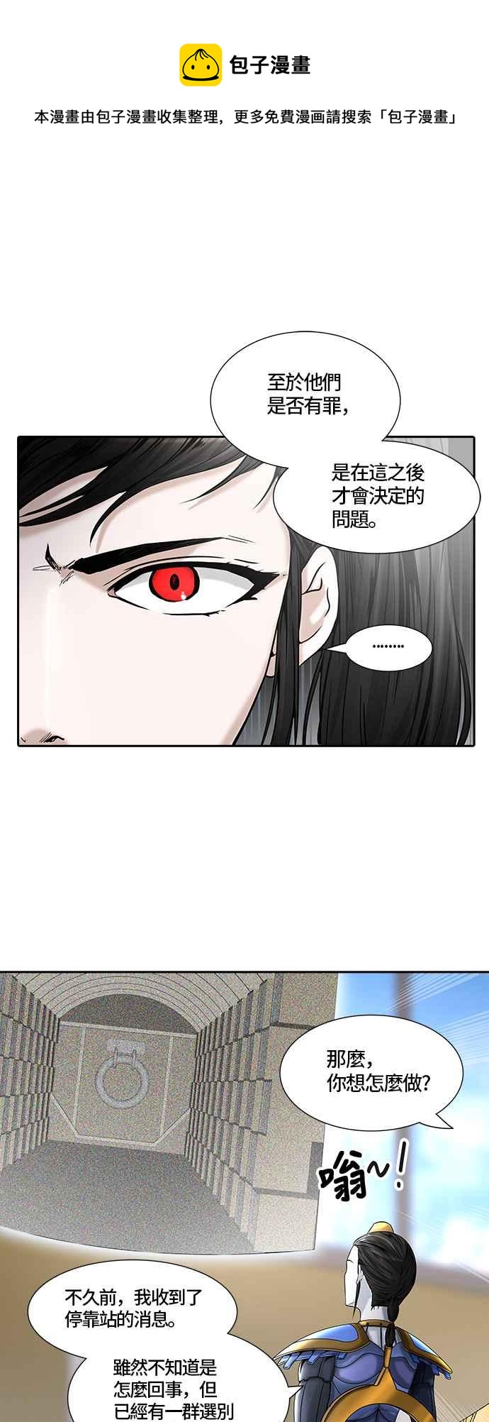 《神之塔》漫画最新章节[第2季] 第321话 -终点站-免费下拉式在线观看章节第【63】张图片