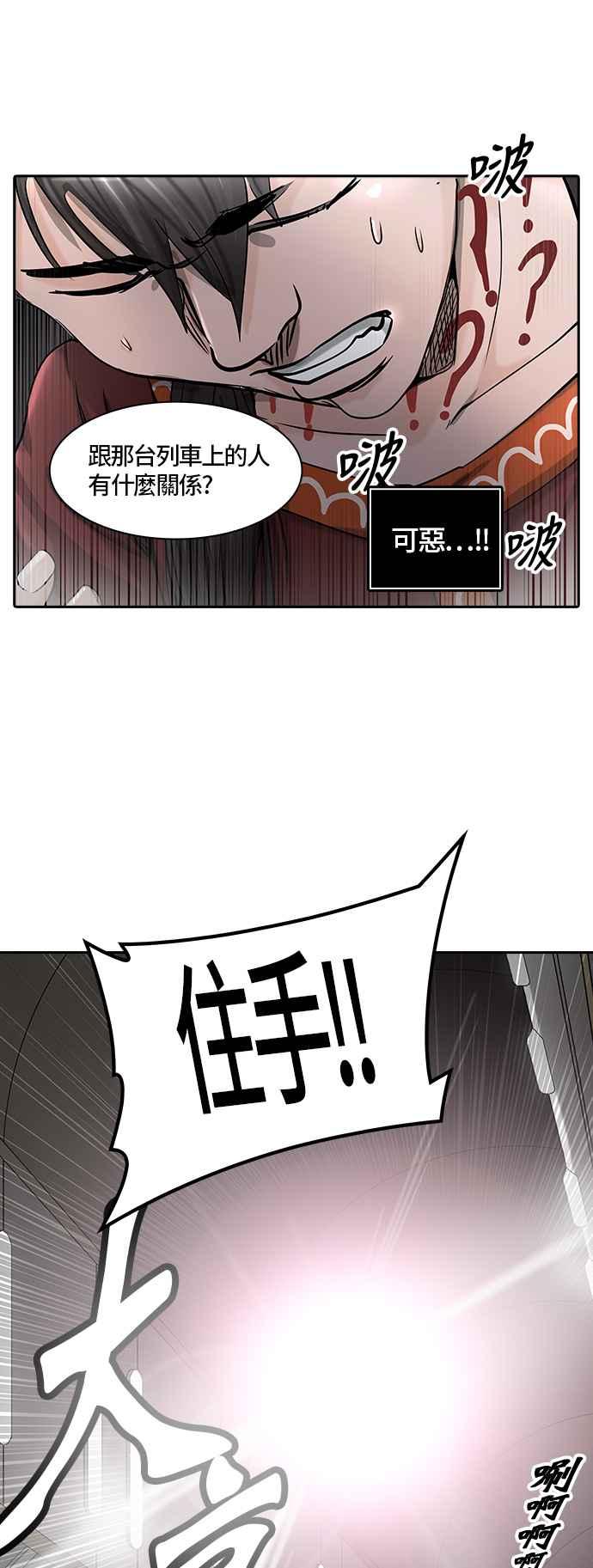 《神之塔》漫画最新章节[第2季] 第321话 -终点站-免费下拉式在线观看章节第【70】张图片