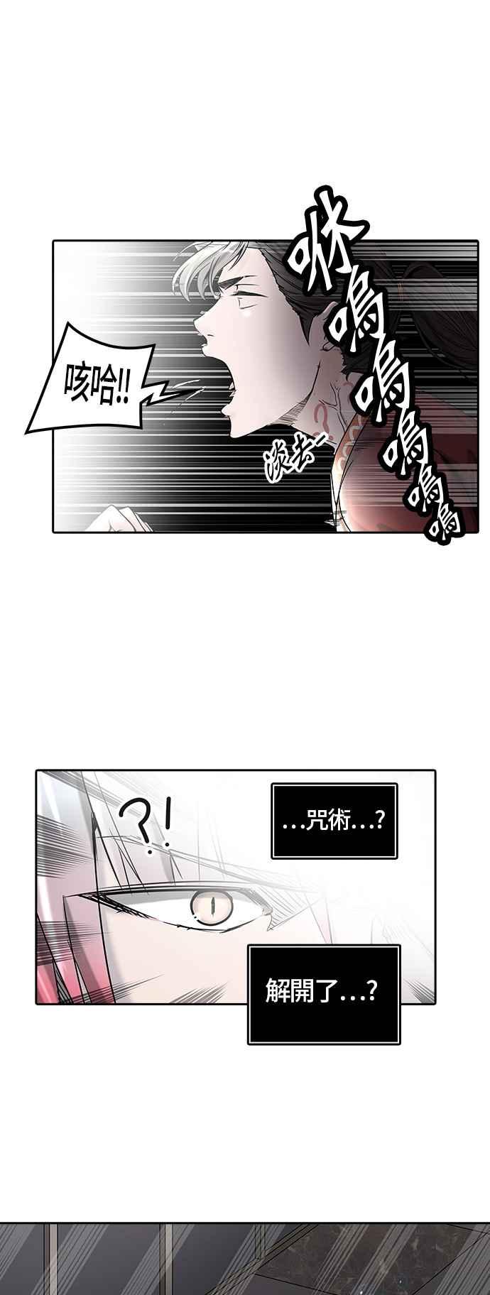 《神之塔》漫画最新章节[第2季] 第321话 -终点站-免费下拉式在线观看章节第【72】张图片