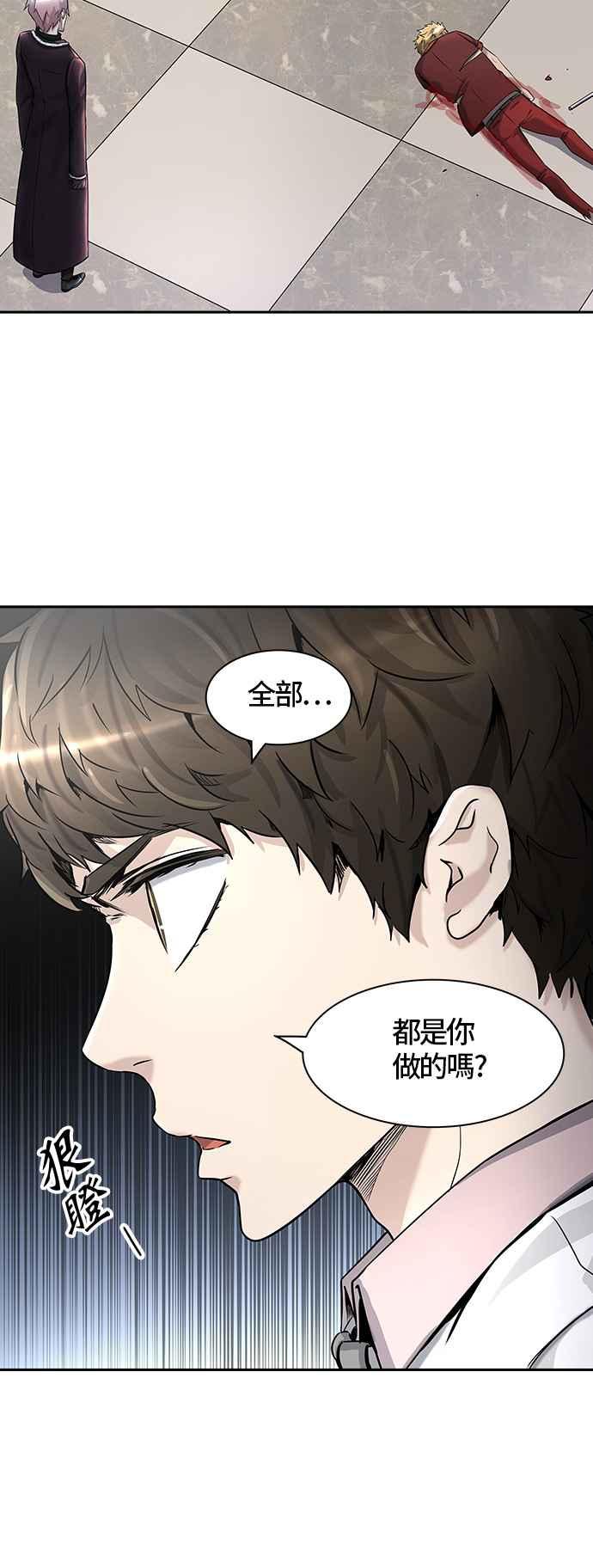 《神之塔》漫画最新章节[第2季] 第321话 -终点站-免费下拉式在线观看章节第【75】张图片