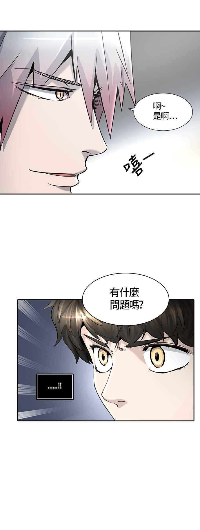 《神之塔》漫画最新章节[第2季] 第321话 -终点站-免费下拉式在线观看章节第【76】张图片