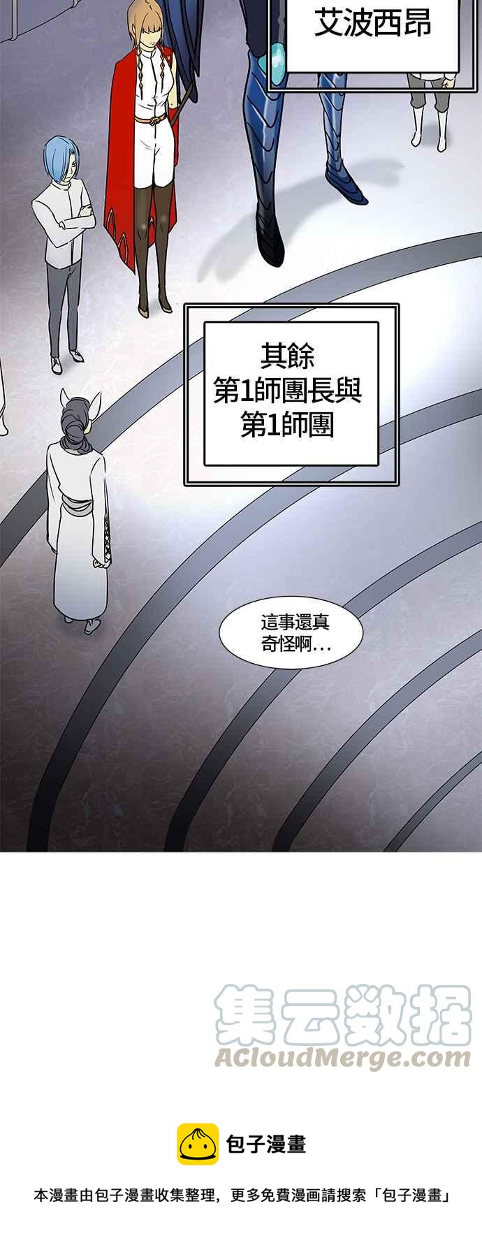 《神之塔》漫画最新章节[第2季] 第321话 -终点站-免费下拉式在线观看章节第【81】张图片