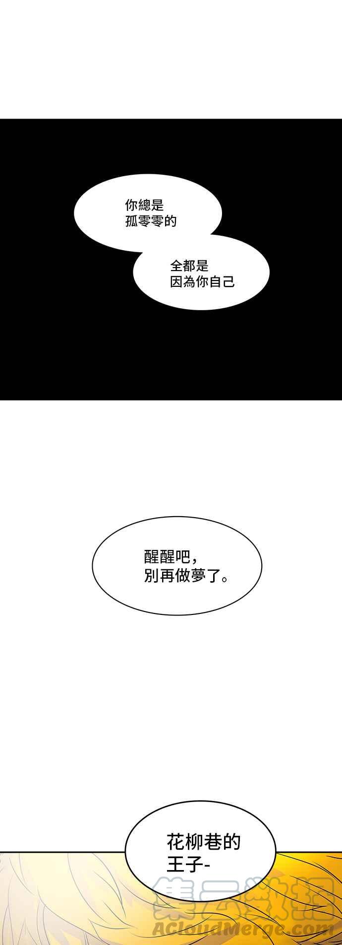 《神之塔》漫画最新章节[第2季] 第322话 -终点站-免费下拉式在线观看章节第【17】张图片