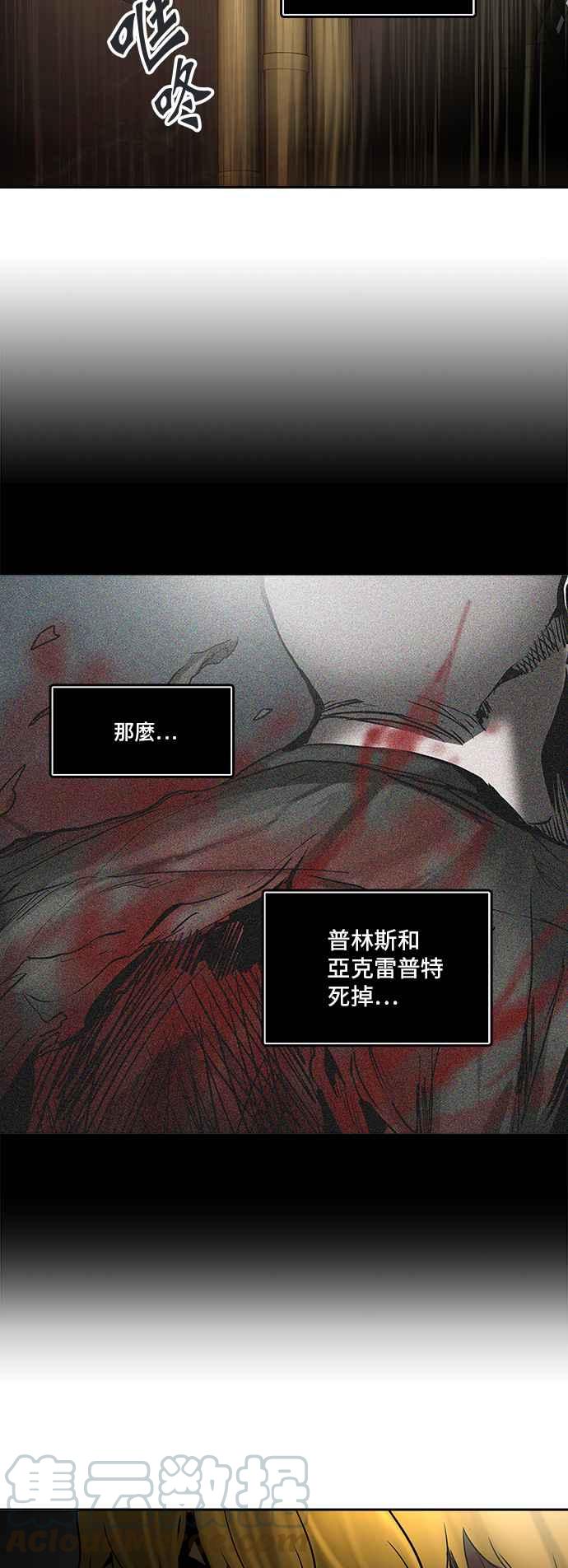 《神之塔》漫画最新章节[第2季] 第322话 -终点站-免费下拉式在线观看章节第【21】张图片