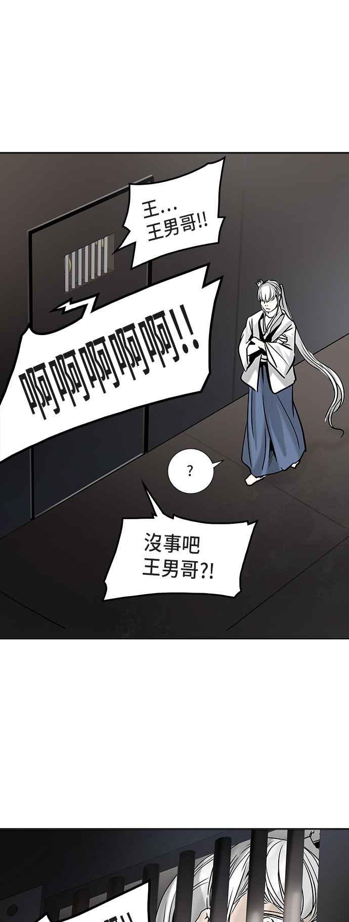 《神之塔》漫画最新章节[第2季] 第322话 -终点站-免费下拉式在线观看章节第【27】张图片