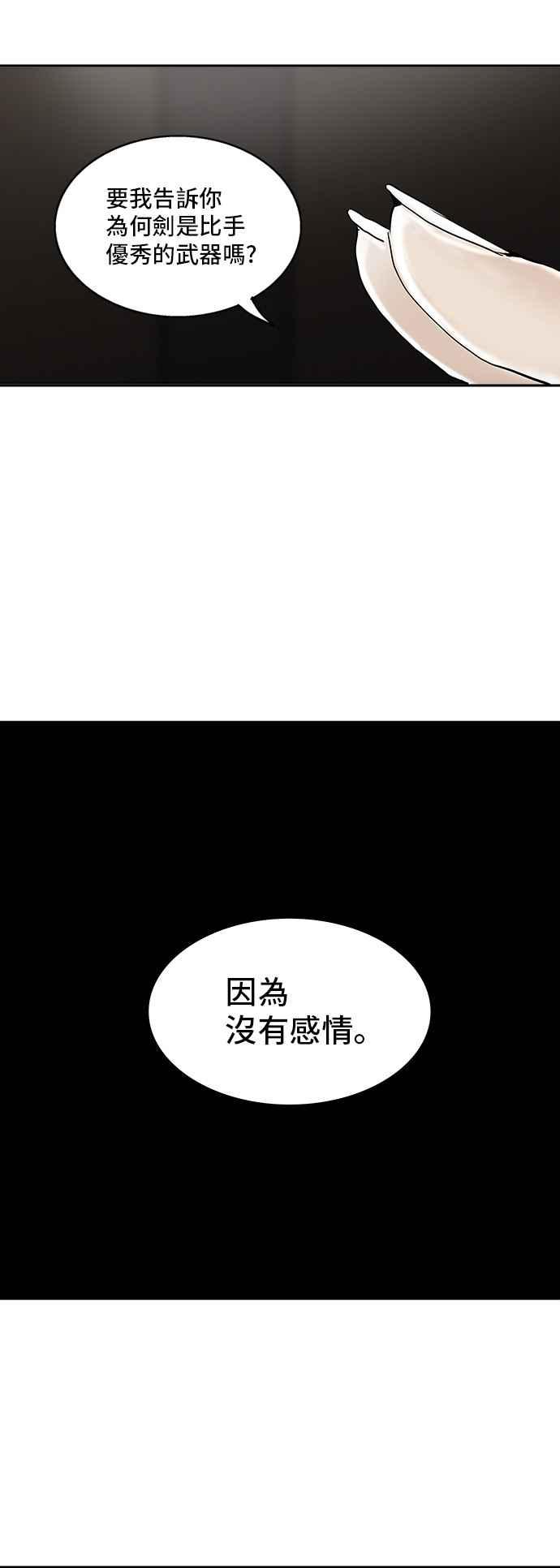 《神之塔》漫画最新章节[第2季] 第322话 -终点站-免费下拉式在线观看章节第【38】张图片