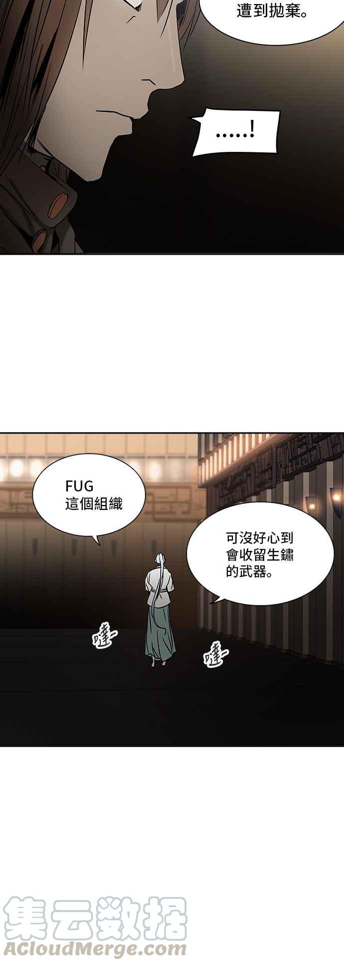 《神之塔》漫画最新章节[第2季] 第322话 -终点站-免费下拉式在线观看章节第【41】张图片