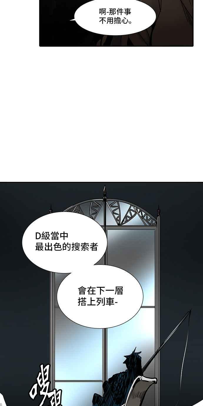 《神之塔》漫画最新章节[第2季] 第322话 -终点站-免费下拉式在线观看章节第【47】张图片