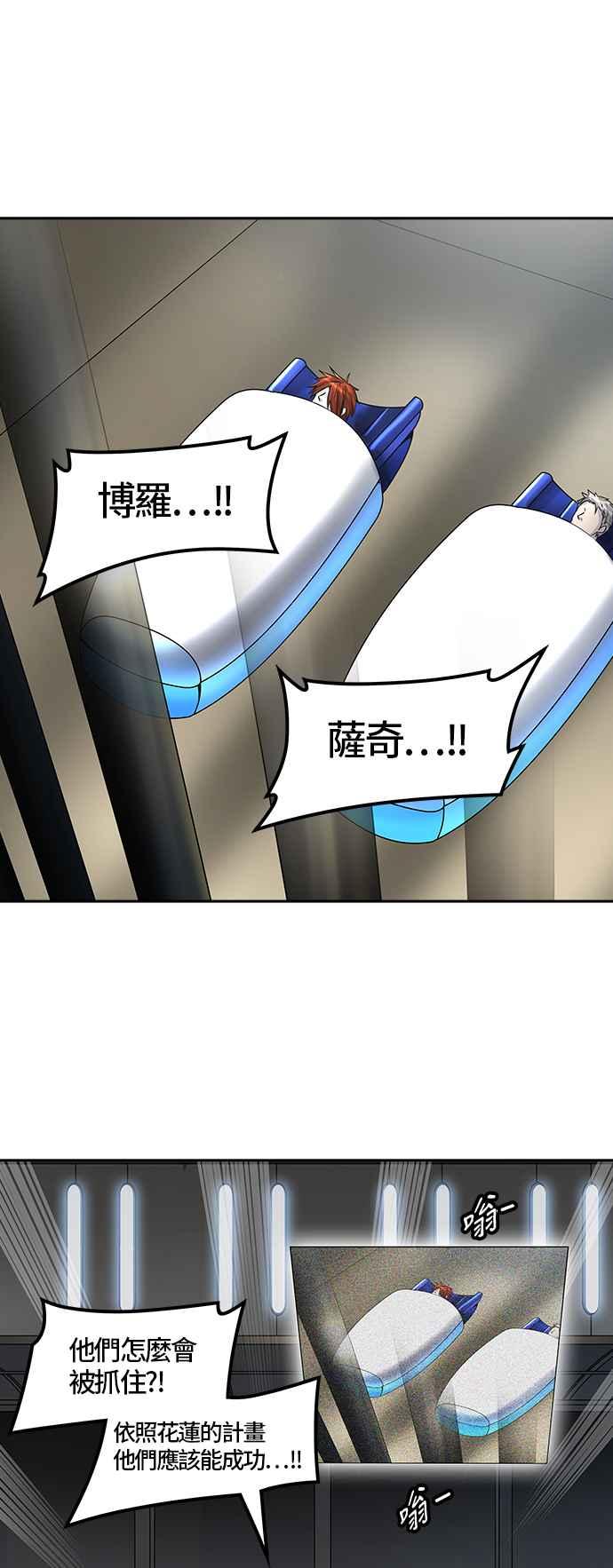 《神之塔》漫画最新章节[第2季] 第322话 -终点站-免费下拉式在线观看章节第【52】张图片